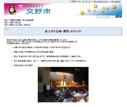 成人式