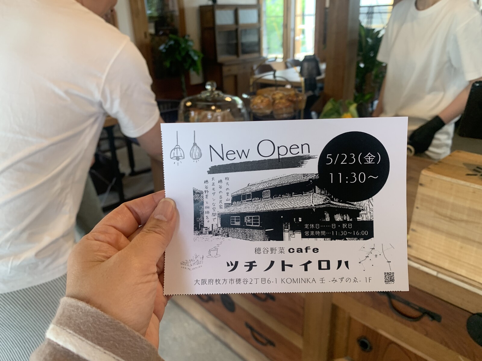 枚方市 私市 私市の iroha168 の2号店『穂谷野菜Cafeツチノトイロハ』枚方・穂谷に