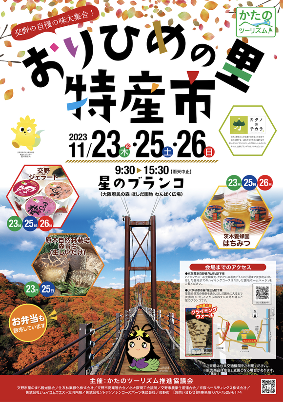 スクリーンショット 2023-11-23 1.34.59