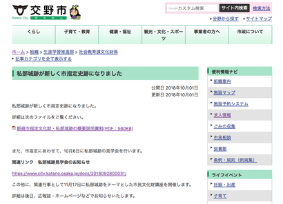 スクリーンショット 2018-10-03 23.28.35