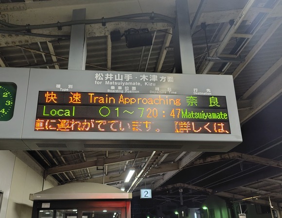 奈良行きの電車-3