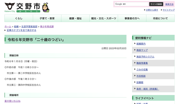 スクリーンショット 2024-01-08 0.34.23