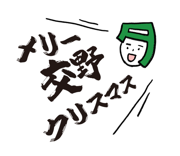 0_クリタイムズ君04