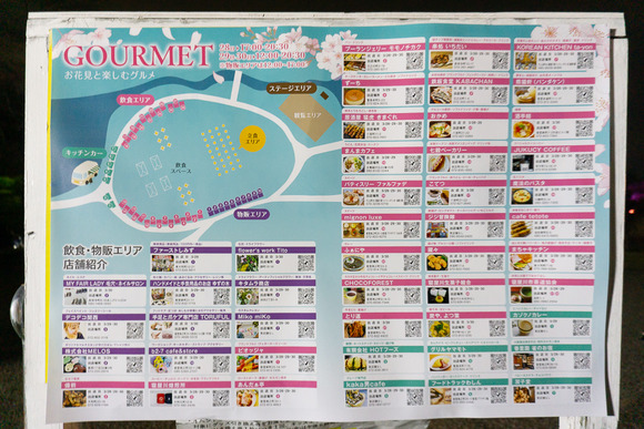 桜と光の舞い グルメ一覧 20250329