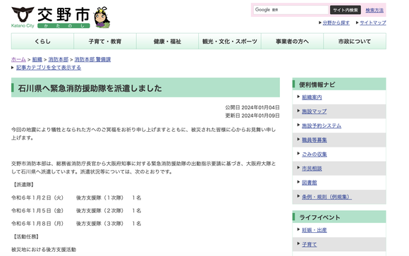 スクリーンショット 2024-01-10 0.44.15
