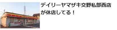 デイリーヤマザキ