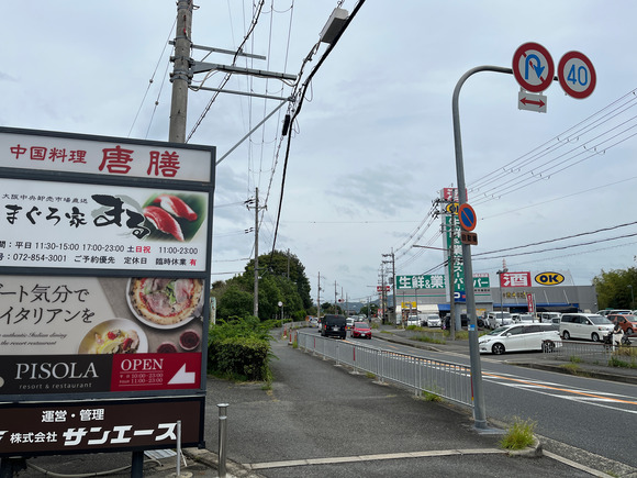 まぐろ屋 まる2