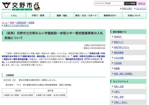 スクリーンショット 2021-06-16 23.10.42