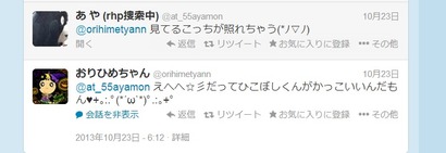 おりひめちゃんは、ひこぼしくんにゾッコンだ！