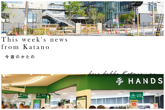 今週のかたの2023