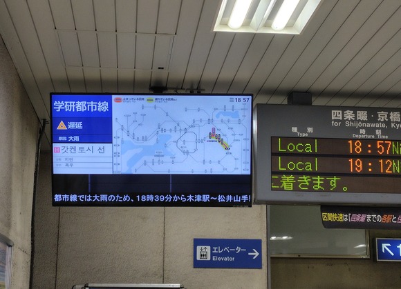 学研都市線 徐行-1