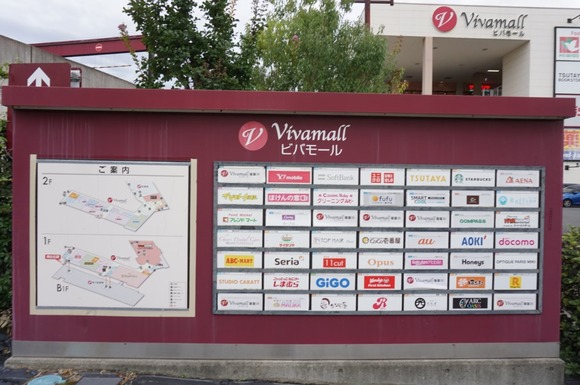 ビバモール寝屋川 20250921-4