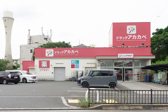 アカカベ藤が尾店 20240715