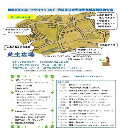 10433129_697563253646957_4591427591774451475_n