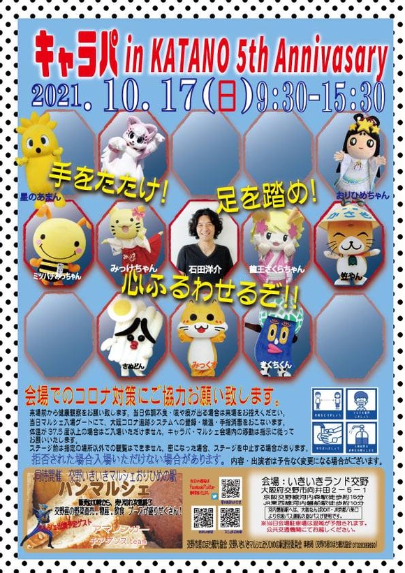 243302026_1750730038451546_344054919443330379_n