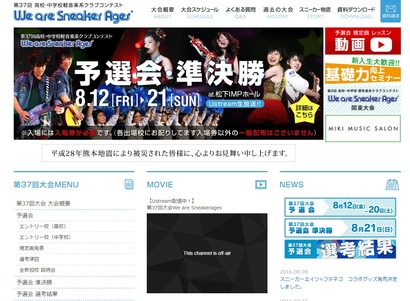 スニーカーエイジ