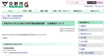 スクリーンショット 2019-09-01 11.27.04
