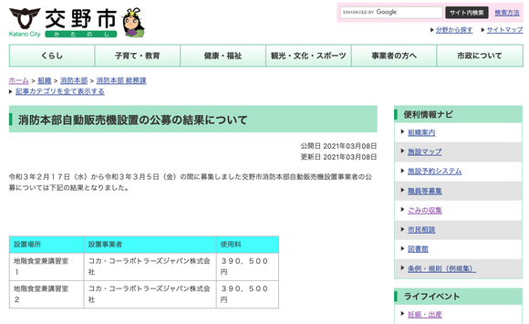 スクリーンショット 2021-03-08 21.35.28