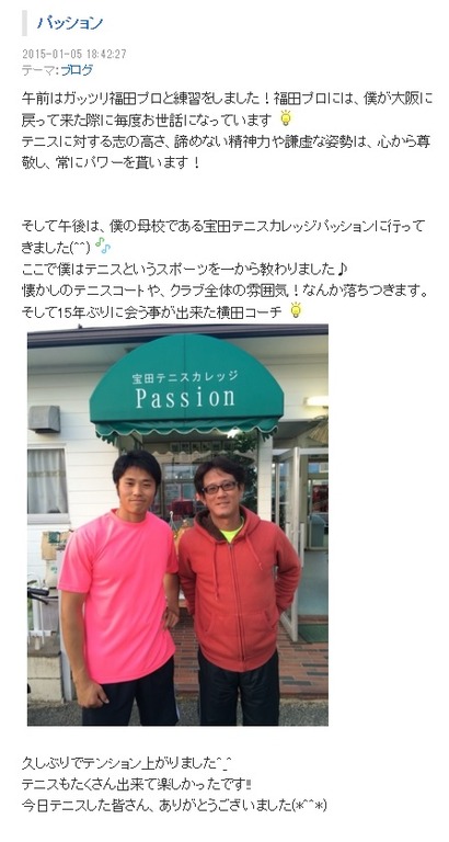 松尾さんオフィシャルブログ