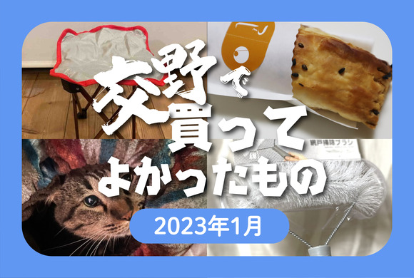 202301_アートボード 1