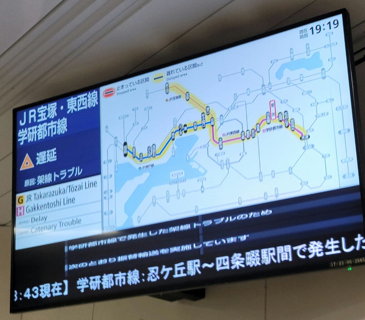 JR学研都市線、忍ケ丘駅〜四条畷駅間で発生した架線支障の影響で、JR神戸線、学研都市線、JR東西線、JR宝塚線に遅れや運休が出ています。 :  第二京阪学研都市線紹介