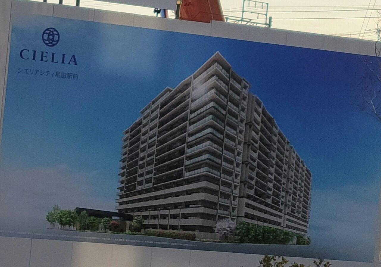 大阪府交野市星田北の星田駅北土地区画整理事業に、建設されるマンションは、シエリアシティ星田駅前、総戸数382邸、15階のマンションが建設される 第二京阪学研都市線紹介 大阪府交野市星田北の星田駅北土地区画整理事業に、建設されるマンションは、シエリアシティ星田駅前、総戸数382邸、15階のマンションが建設される 第二京阪学研都市線紹介