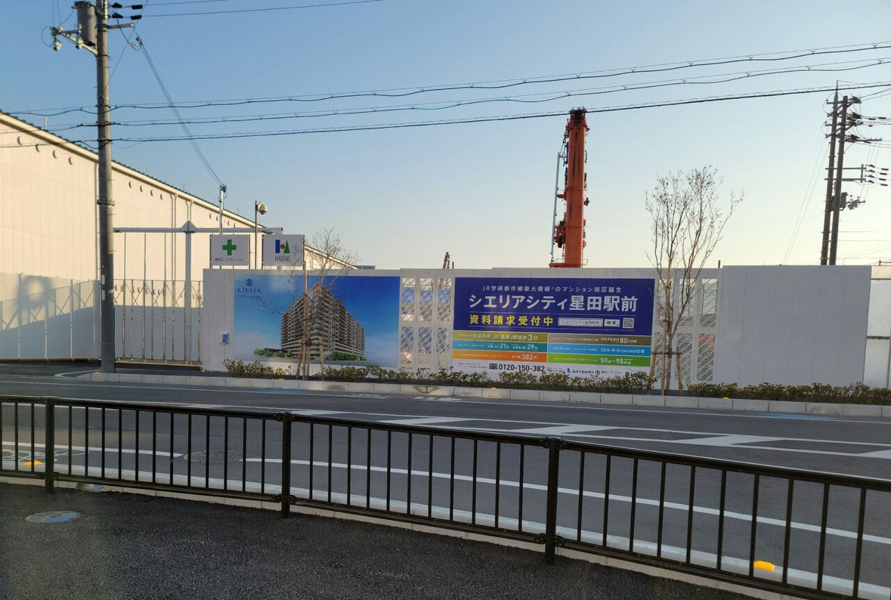 大阪府交野市星田北の星田駅北土地区画整理事業に、建設されるマンションは、シエリアシティ星田駅前、総戸数382邸、15階のマンションが建設される 第二京阪学研都市線紹介 大阪府交野市星田北の星田駅北土地区画整理事業に、建設されるマンションは、シエリアシティ星田駅前、総戸数382邸、15階のマンションが建設される 第二京阪学研都市線紹介