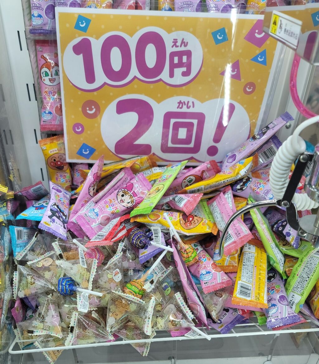 イオンモール久御山の2階にあるモーリーファンタジー のクレーンゲーム1プレイ、驚きの金額。 : 第二京阪学研都市線紹介