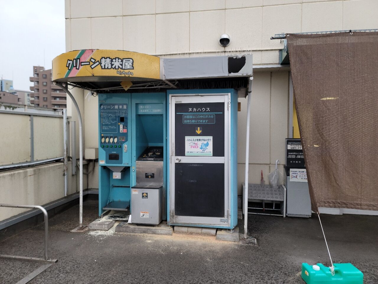 四條畷市岡山東にある、おおさかパルコープ忍ヶ丘店の屋上駐車場に精米機があった : 第二京阪学研都市線紹介