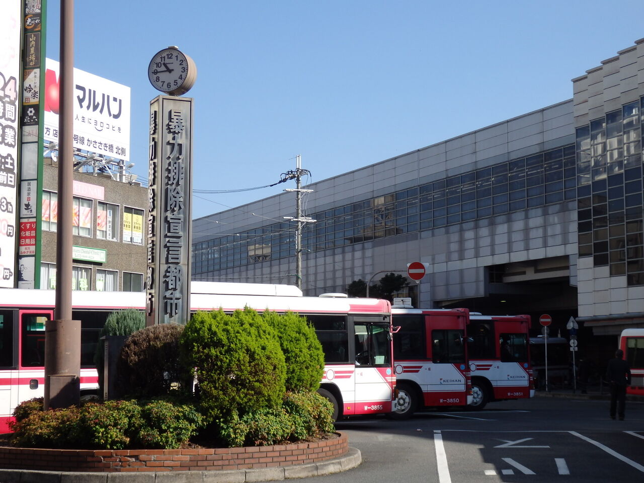 京阪バスグループ 交野が原道草 京阪バスグループ 交野が原道草
