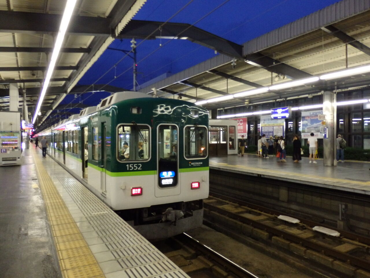 京阪1000系 交野が原道草