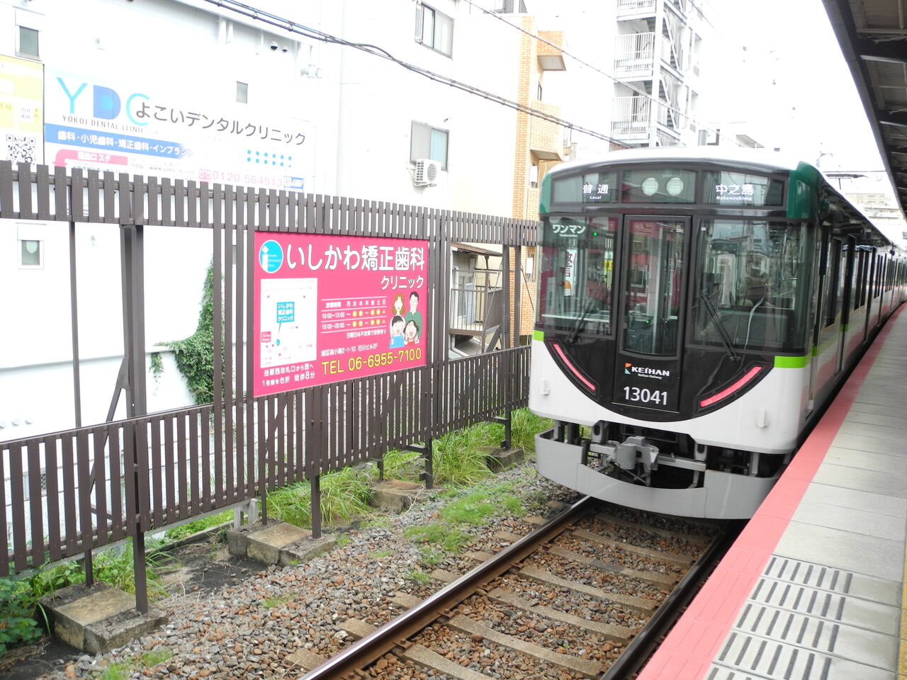 鉄道　ワンマン 京阪 本線・中之島線ワンマン運転開始 : 交野が原道草