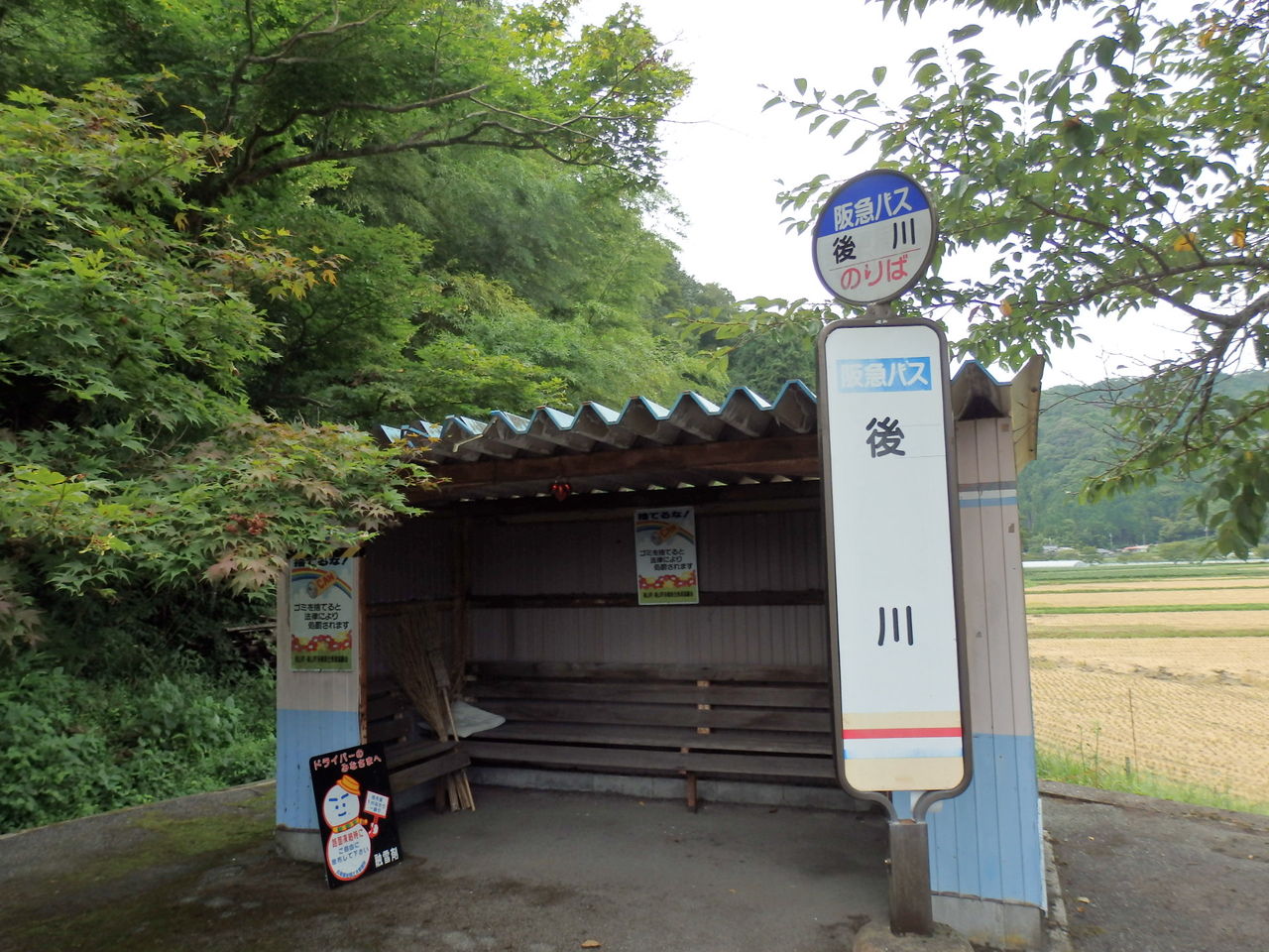 阪急バス 兵庫地区 交野が原道草 阪急バス 兵庫地区 交野が原道草