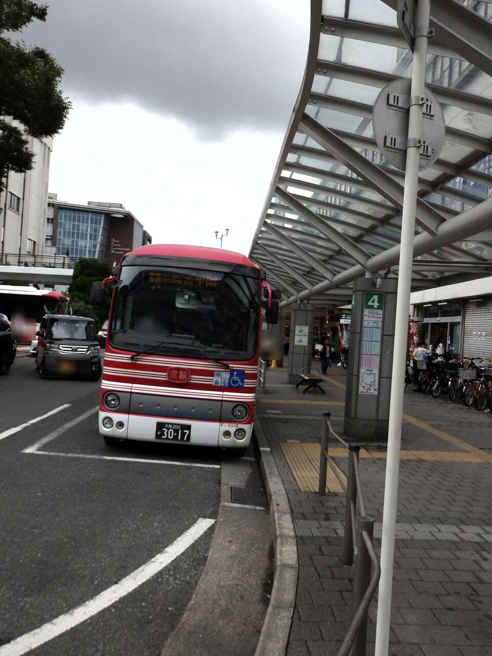 京阪バスグループ 交野が原道草