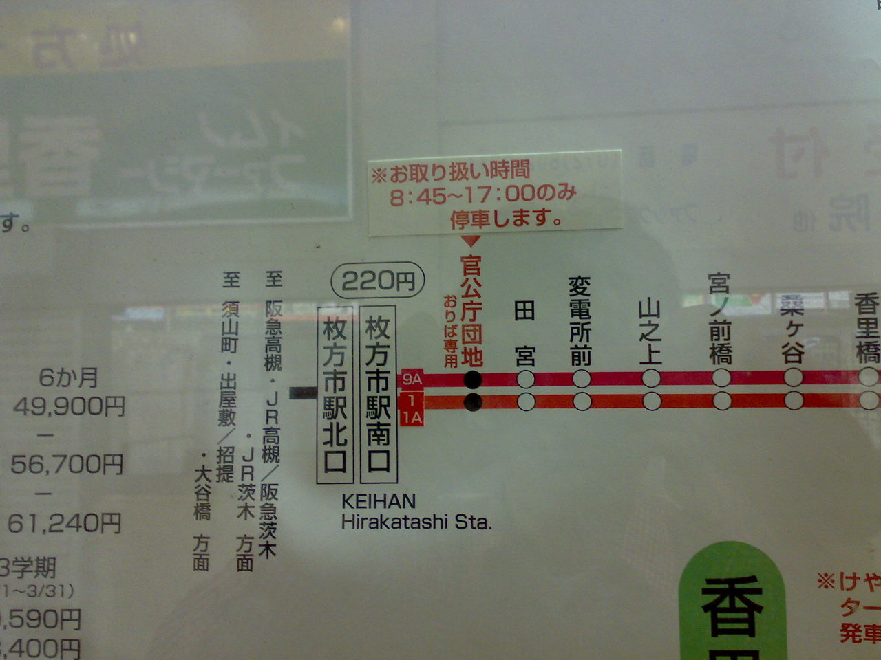 Keihanbus Jp