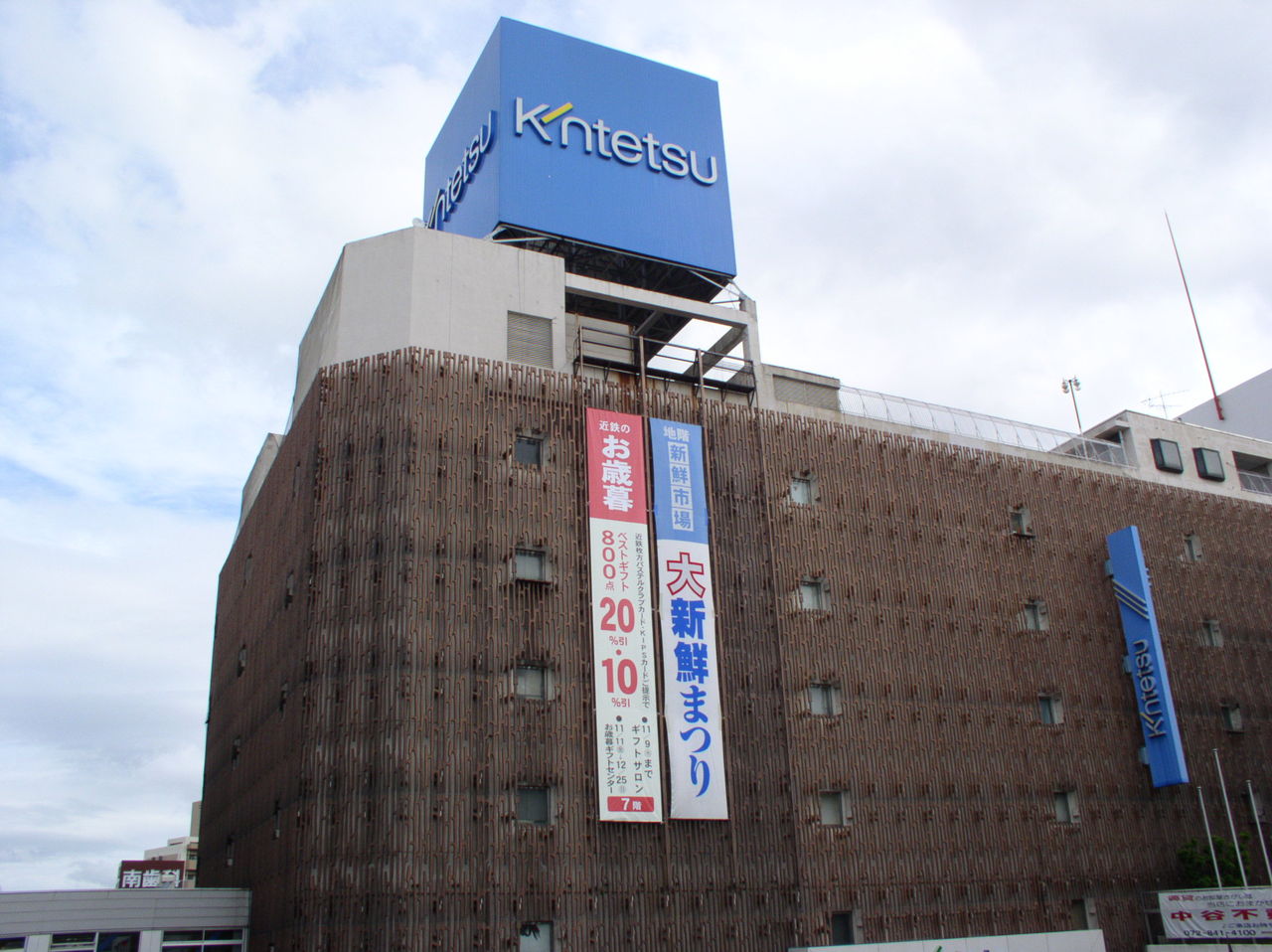 動画 枚方近鉄閉店の模様 交野が原道草