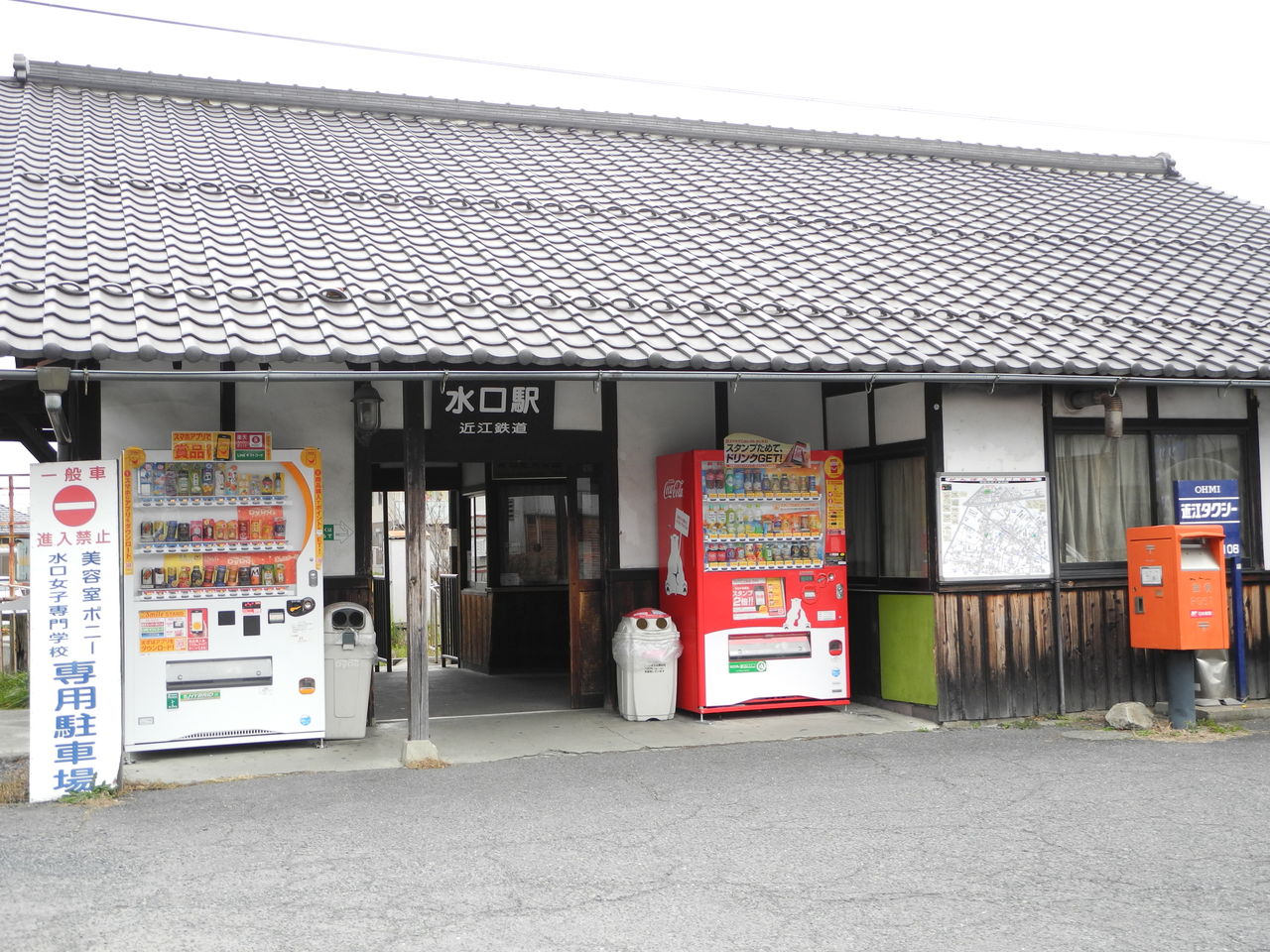 伊勢石橋駅