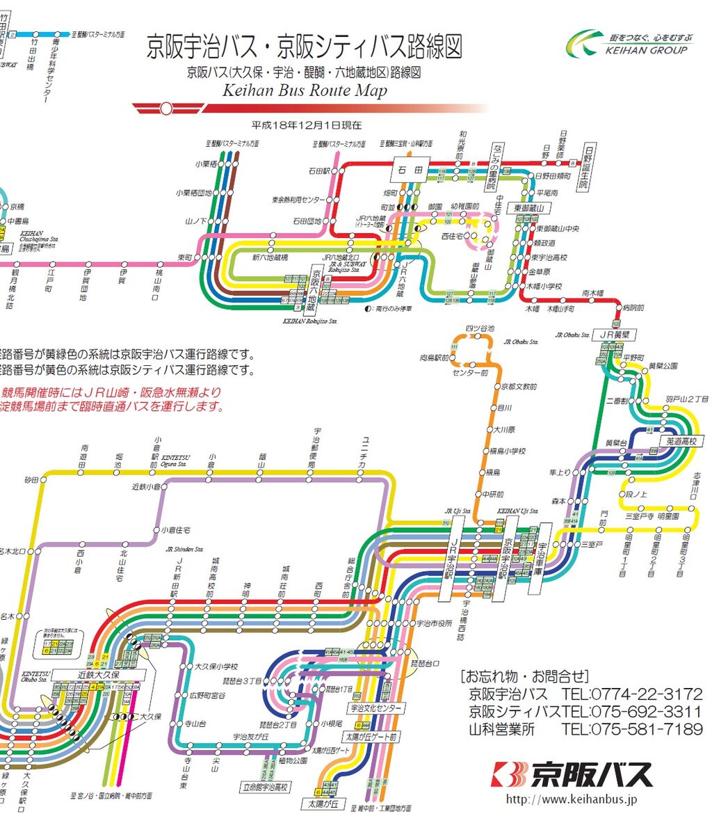 京都京阪バス 淀 久御山 宇治 城陽 宇治田原 新田辺 交野が原道草