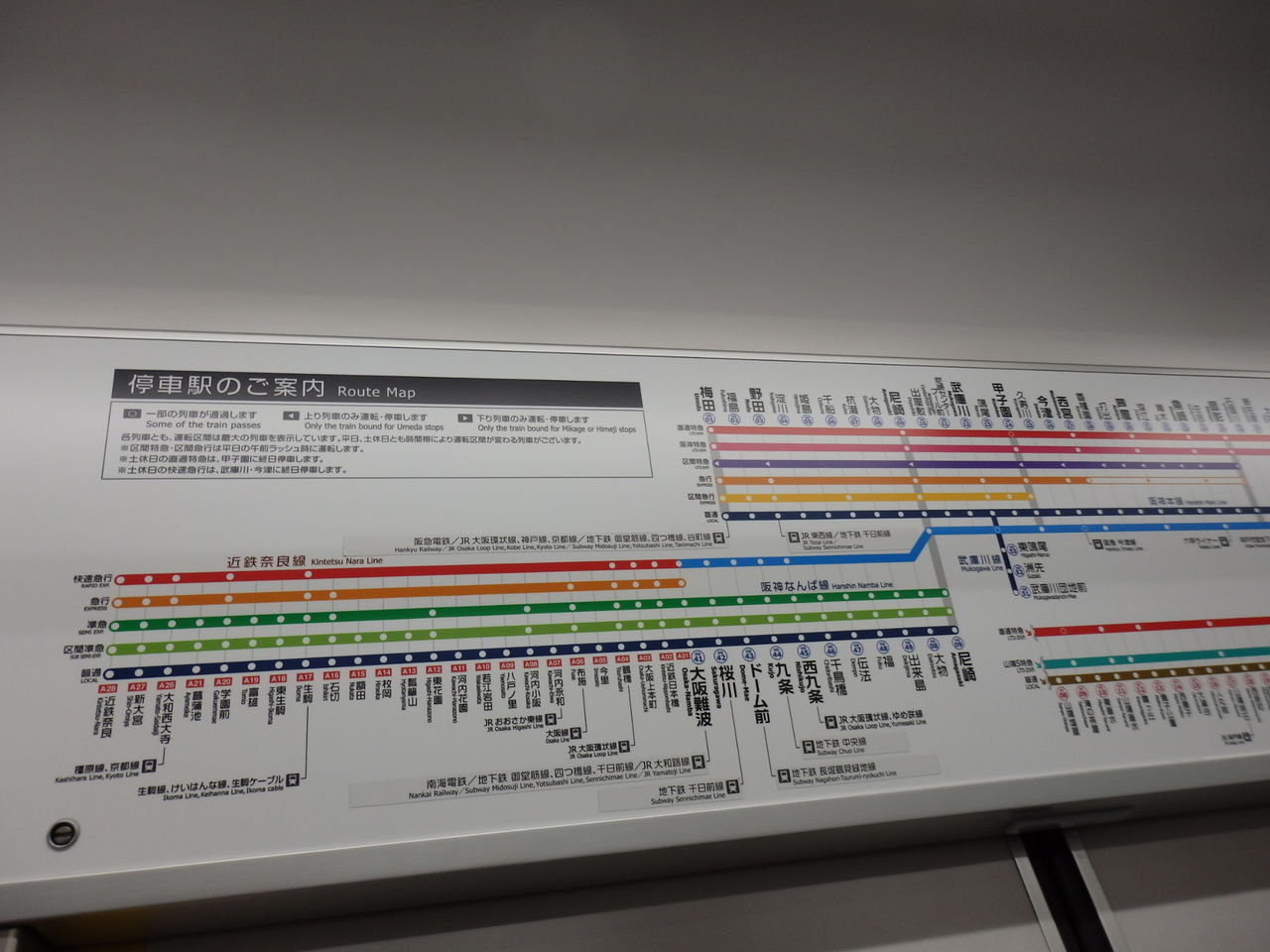 阪神電車 車内停車駅案内パネル : 交野が原道草