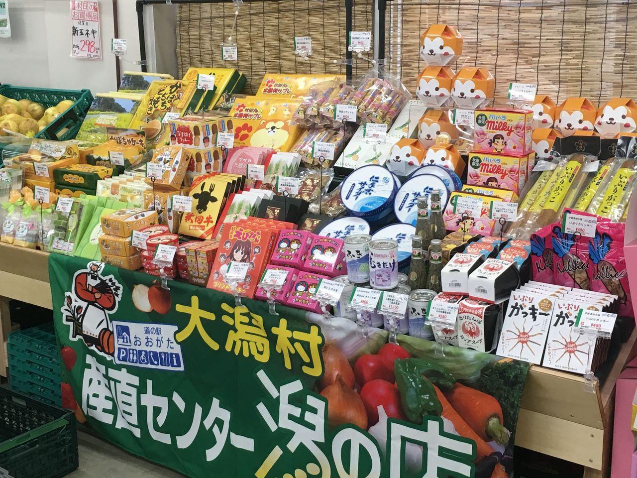 スーパーセンターアマノ御所野店に 秋田県大潟村 産直センター潟の店のブログ