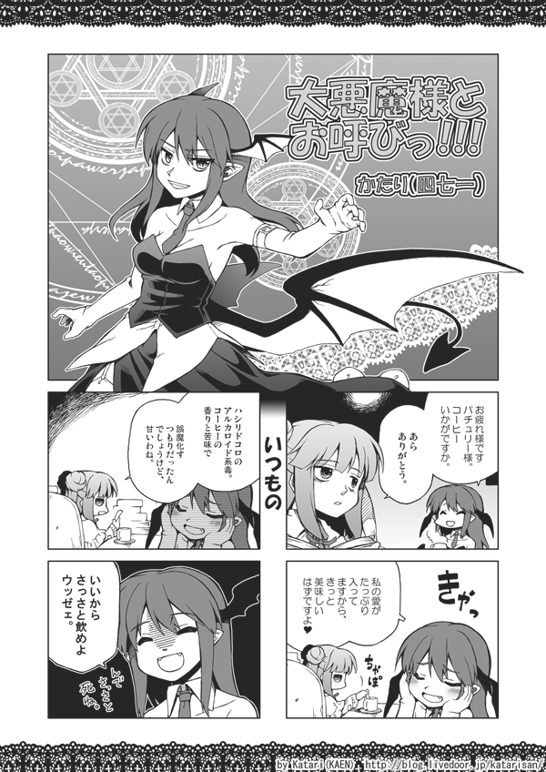 今日の小悪魔さん 科猿 今日の小悪魔さん 科猿