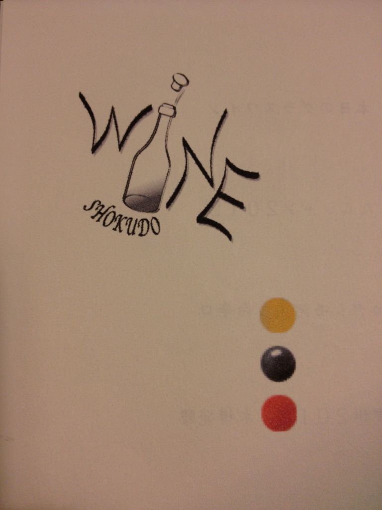 こだわり料理人のつぶやき・・・??vol.9こだわり醸造家のつぶやき こだわり料理人のつぶやき・・・??vol.9こだわり醸造家のつぶやき