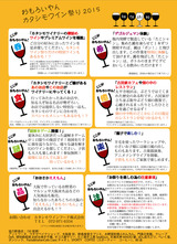 WineFesB