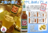 ひやしあめ夏POP