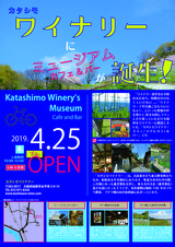 Museum OPEN Flier20190418