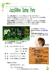 Jazz&Wine Spring Party