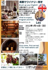 英語でワイナリー見学2