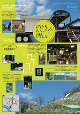 ミュージアムチラシ20190607s