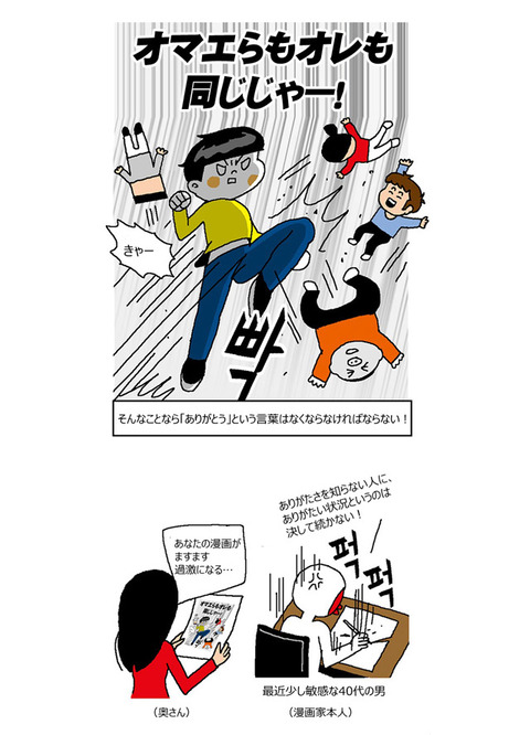 W漫画 恩知らず ありがたがる必要はない という韓国人へ警鐘 時事漫画家のユン ソイン氏 トリビアンテナ 5chまとめアンテナ速報