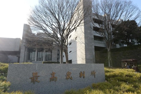 saikousai